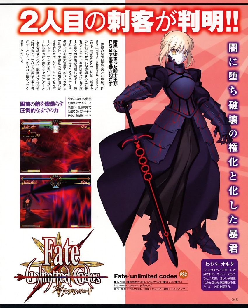 artoria pendragon and saber alter (fate and 1 more) drawn by takeuchi_takashi