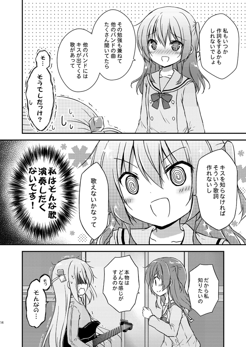 gotoh hitori and kita ikuyo (bocchi the rock!) drawn by nanase_miori