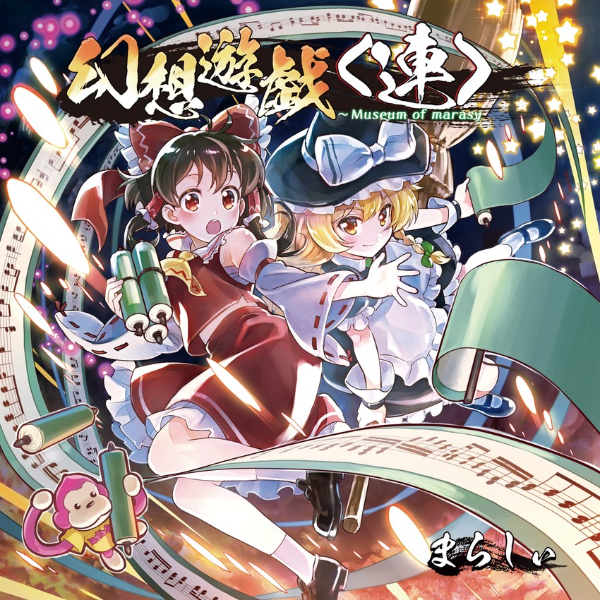 hakurei reimu, kirisame marisa, and marashii (touhou and 1 more) drawn by sakino_shingetsu
