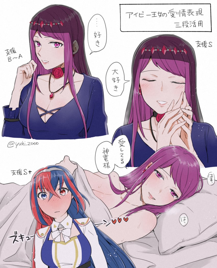 ivy and female alear (fire emblem and 1 more) drawn by yuuhi_(arcadia)