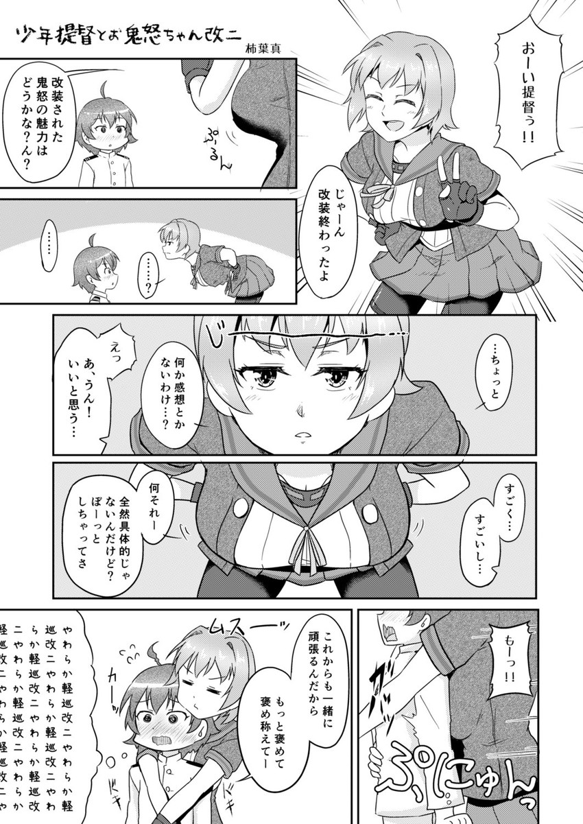 admiral, little boy admiral, kinu, and kinu kai ni (kantai collection) drawn by kakiha_makoto
