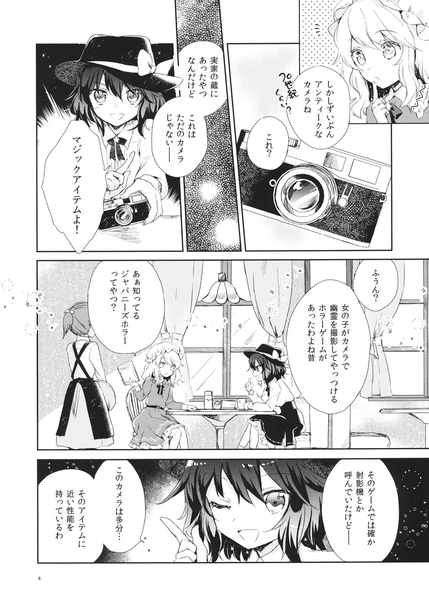 usami renko and maribel hearn (touhou and 1 more) drawn by torii_sumi