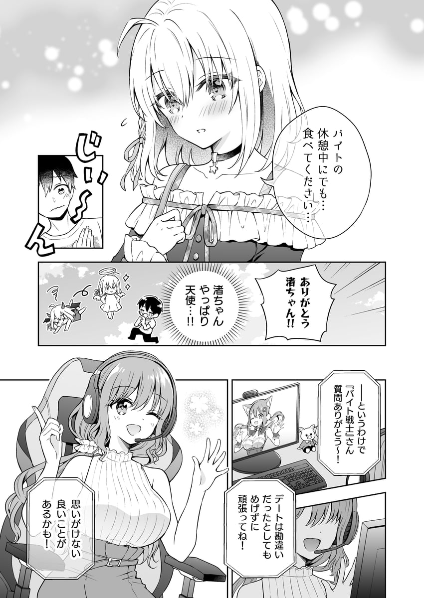 nanamegi nagisa (original) drawn by sato_ame
