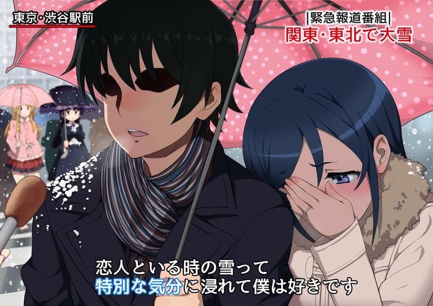 gokou ruri, kousaka kirino, kousaka kyousuke, and aragaki ayase (ore no imouto ga konna ni kawaii wake ga nai) drawn by shin'ya_(shin'yanchi)