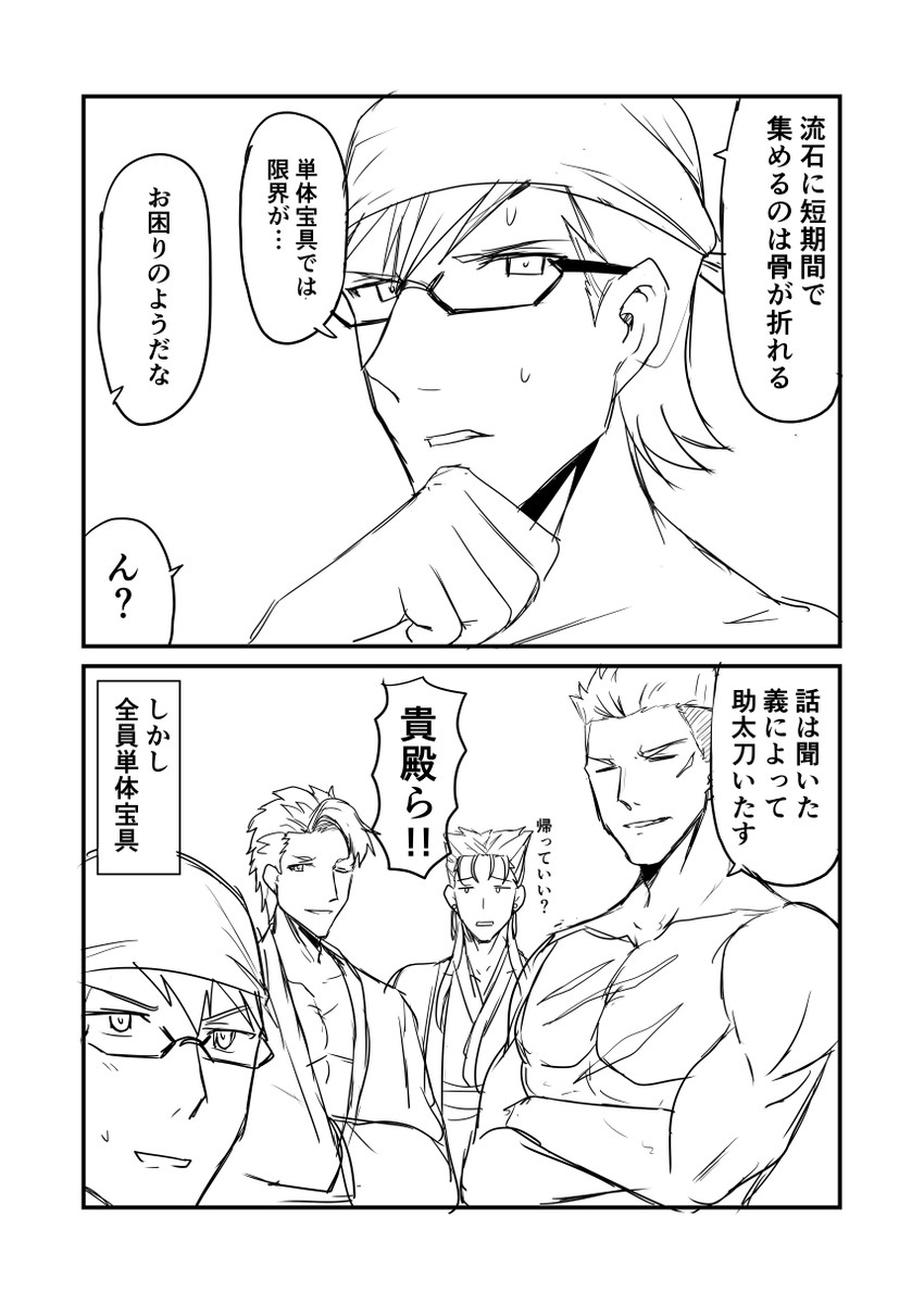 cu chulainn, lancelot, sigurd, and fergus mac roich (fate and 1 more) drawn by ha_akabouzu