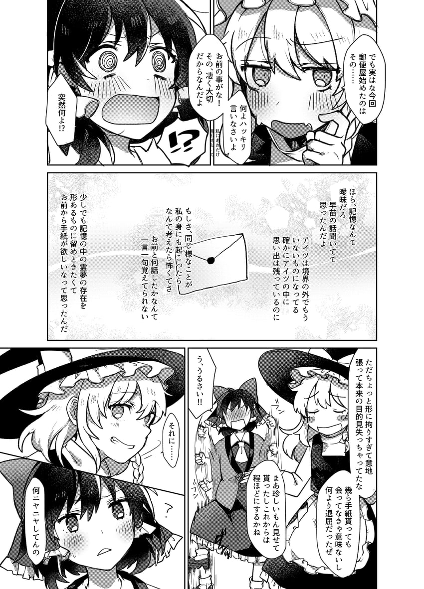 hakurei reimu and kirisame marisa (touhou) drawn by 13_(spice!!)