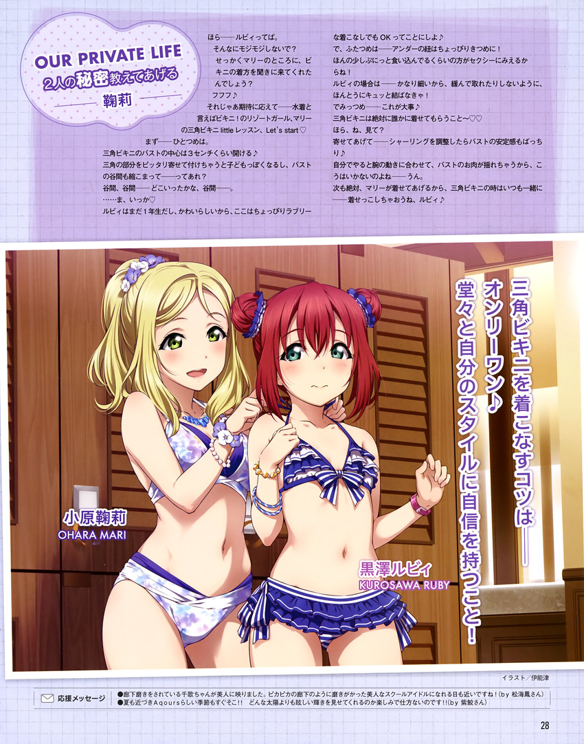 kurosawa ruby and ohara mari (love live! and 1 more) drawn by inou_shin