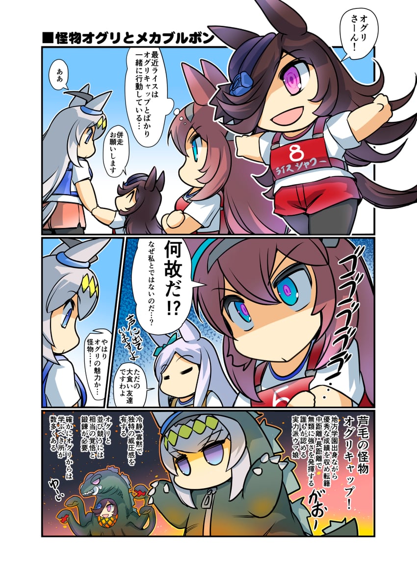 rice shower, mejiro mcqueen, mihono bourbon, and oguri cap (umamusume and 1 more) drawn by hisahiko