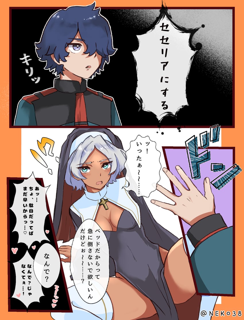 secelia dote and rouji chante (gundam and 1 more) drawn by mizuno374
