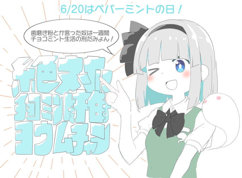 konpaku youmu (touhou and 1 more) drawn by youyume-kun