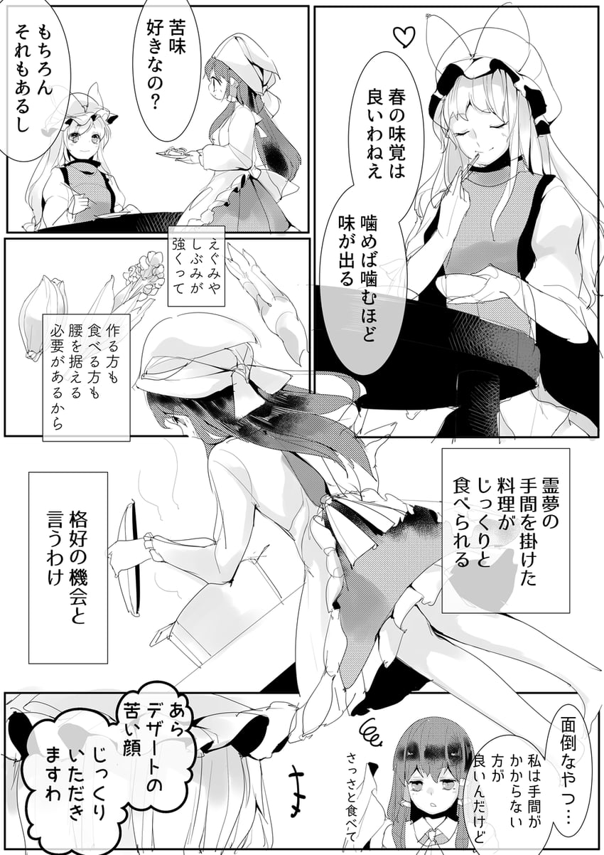 hakurei reimu and yakumo yukari (touhou) drawn by fumikiri_(dake_no_hito)
