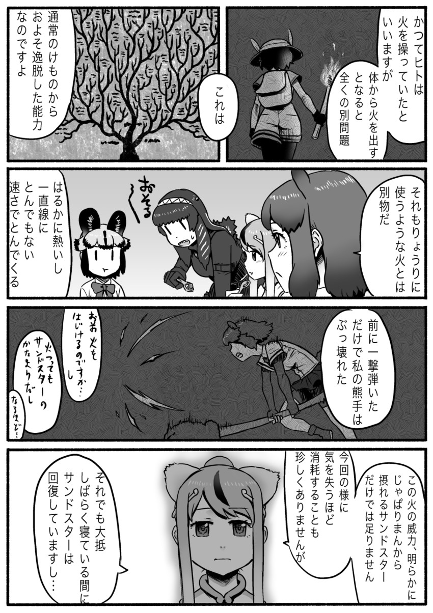 kaban, godzilla, brown bear, golden snub-nosed monkey, and african wild dog (kemono friends and 2 more) drawn by kishida_shiki