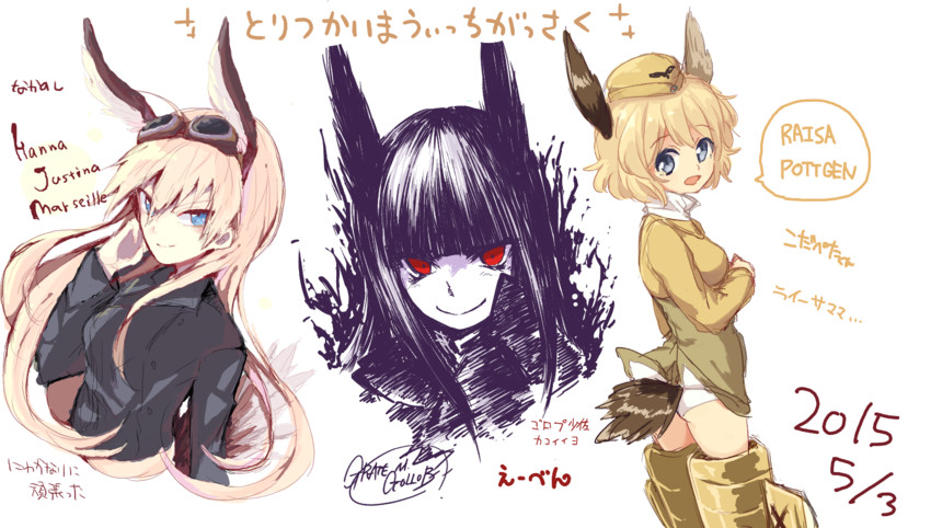 hanna-justina marseille, raisa pottgen, and grete m. gollob (world witches series and 1 more) drawn by kodamari