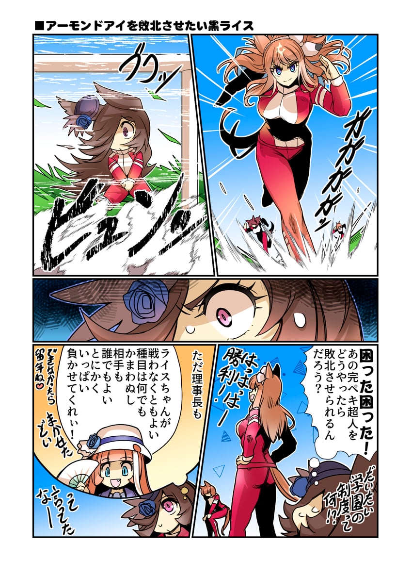 rice shower, almond eye, and akikawa yayoi (umamusume) drawn by hisahiko