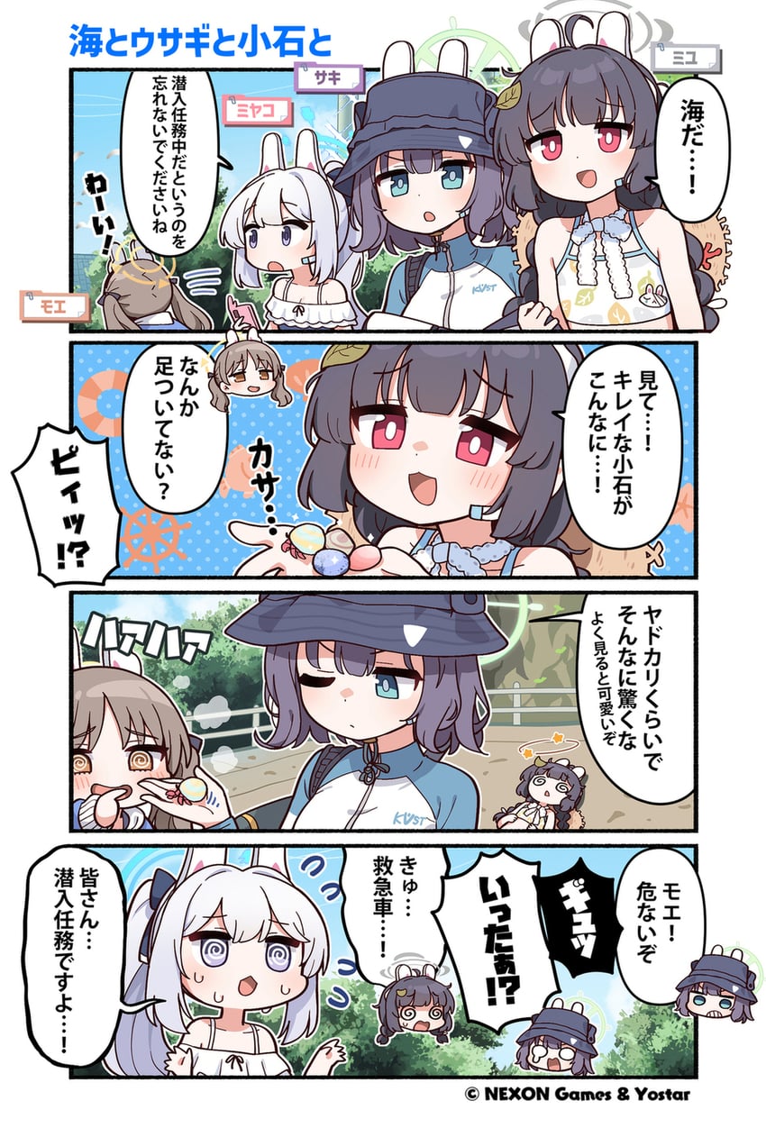 miyu, miyako, saki, and moe (blue archive) drawn by junsuina_fujunbutsu