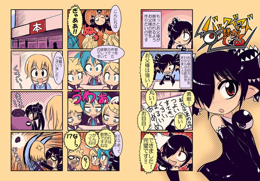 hatsune miku, kagamine rin, kagamine len, backbeako, and backbeard (original and 2 more) drawn by torotei