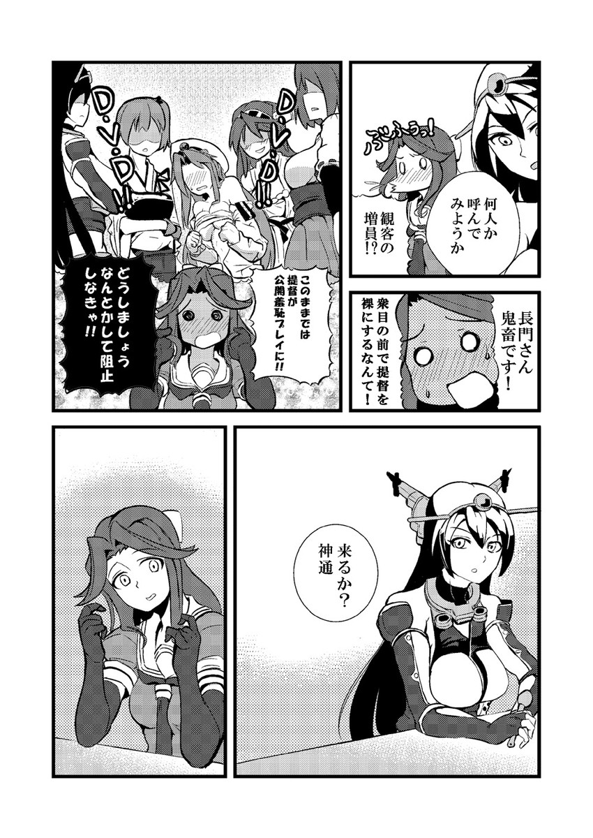 kaga, kongou, nagato, female admiral, jintsuu, and 1 more (kantai collection) drawn by shousetsu
