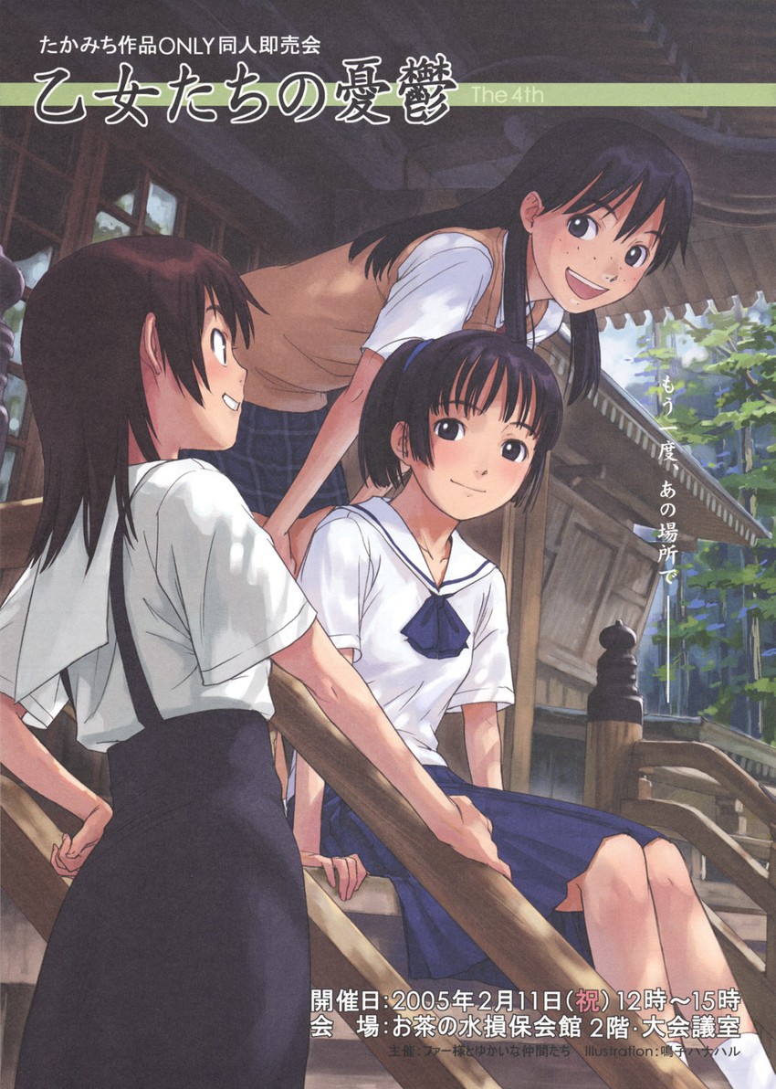 homura yuuka and sakamori machi (hate shinaku aoi kono sora no shita de.... and 2 more) drawn by naruko_hanaharu and takamichi