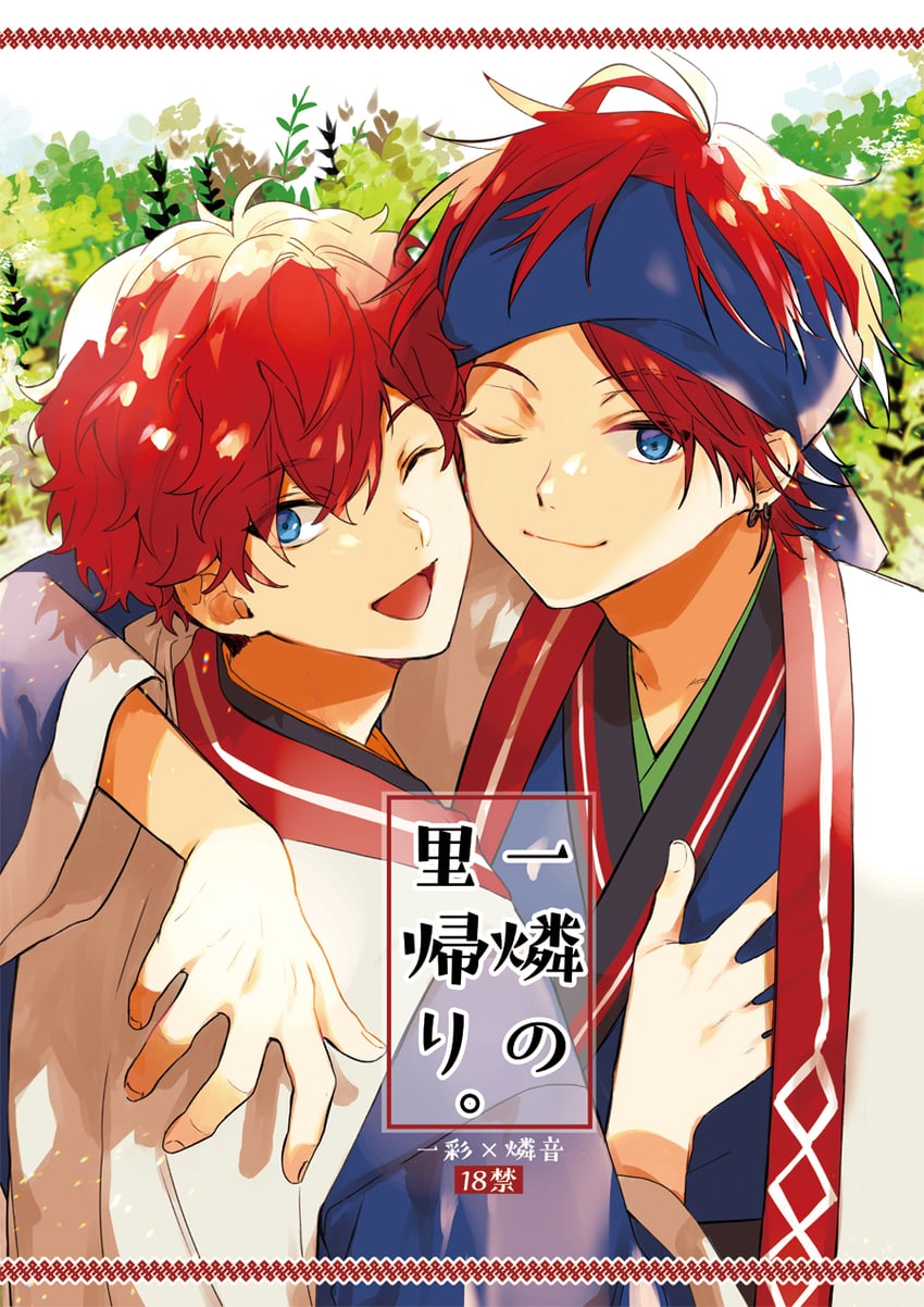 amagi rinne and amagi hiiro (ensemble stars!) drawn by nakayama_miyuki