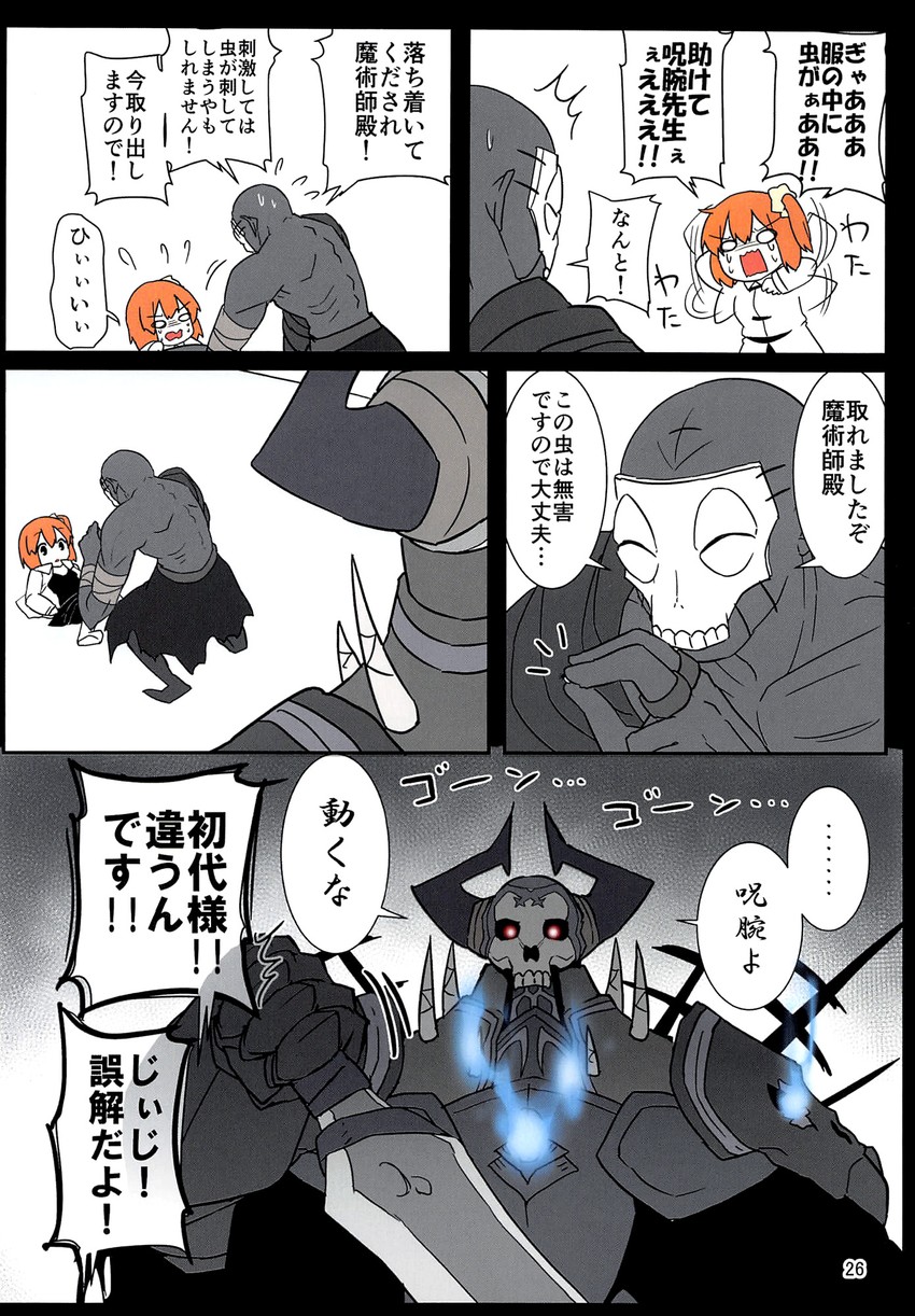 fujimaru ritsuka, king hassan, and hassan of the cursed arm (fate and 1 more) drawn by eiri_(eirri)