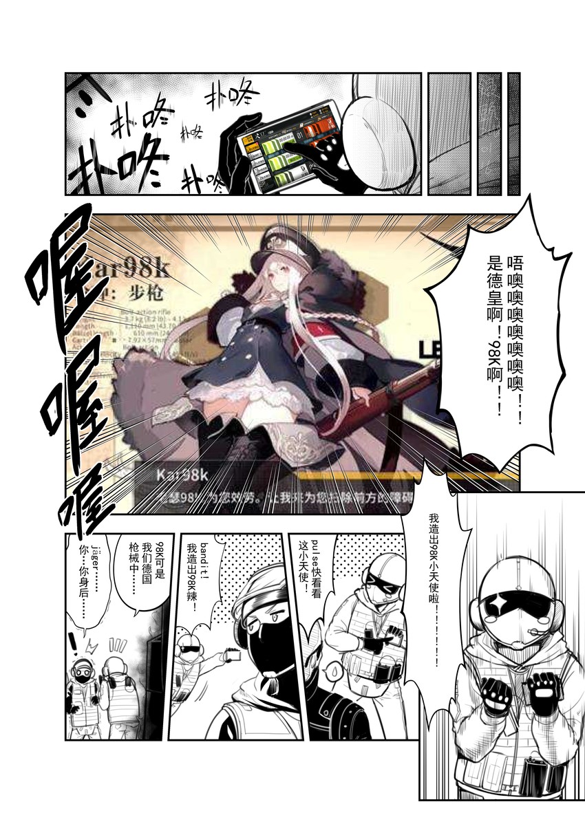 kar98k and jaeger (girls' frontline and 1 more) drawn by mantou_yu