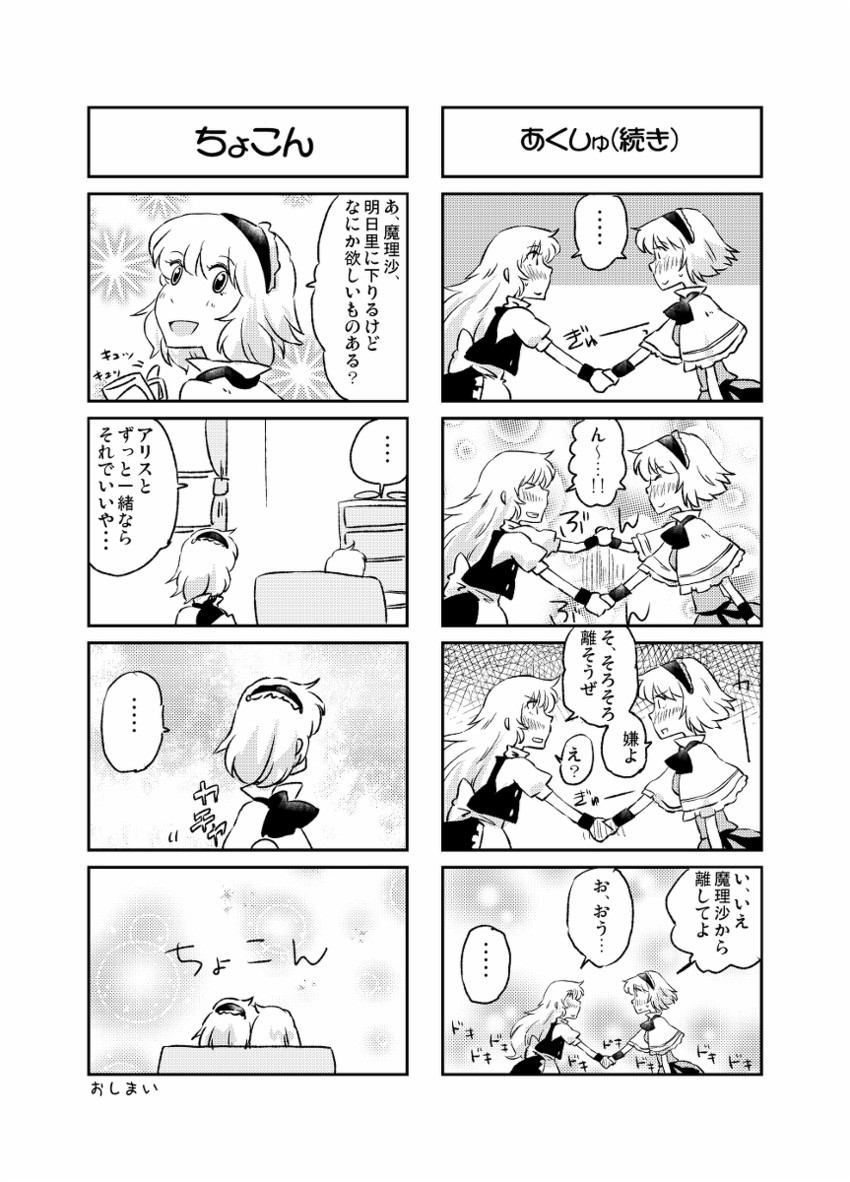kirisame marisa and alice margatroid (touhou) drawn by non_(z-art)