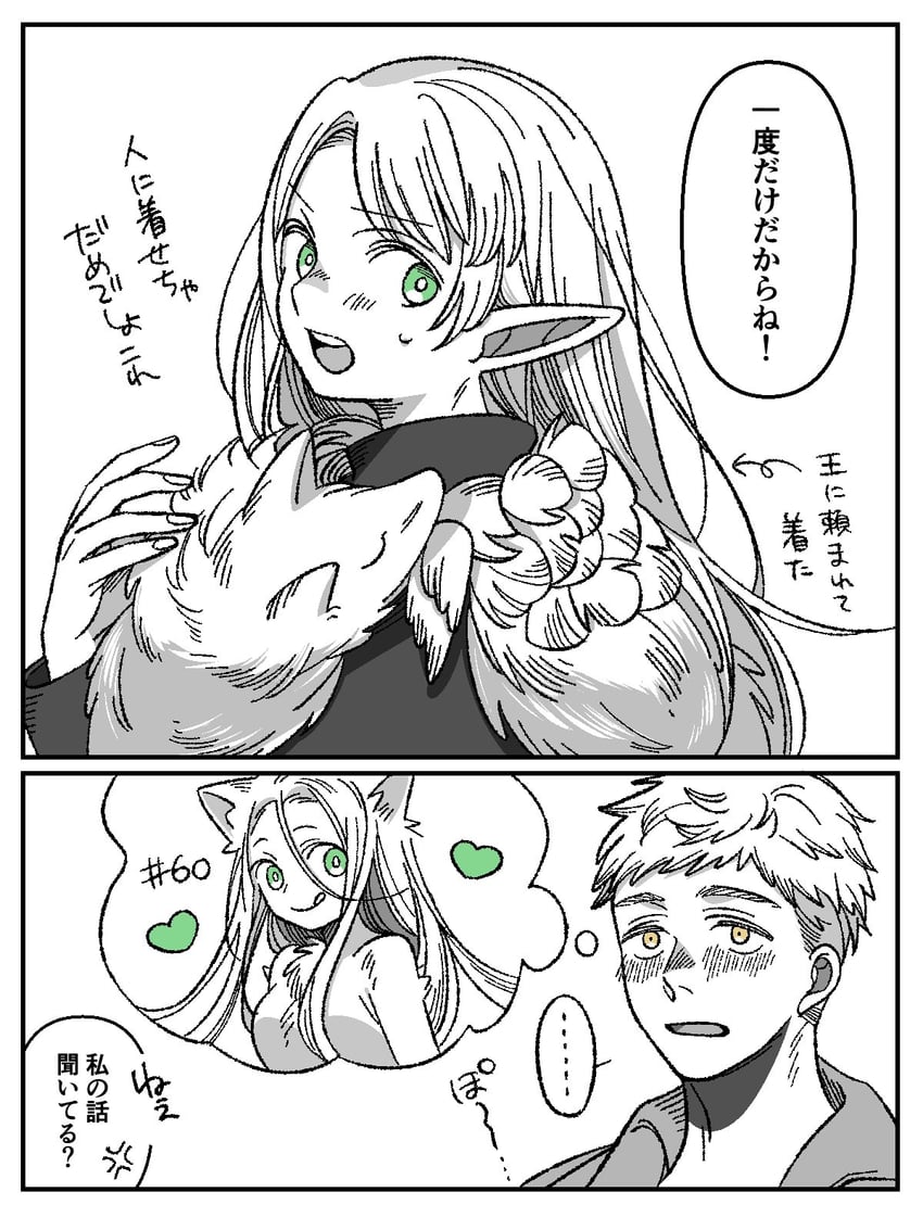 marcille donato and laios touden (dungeon meshi) drawn by yoshitaka_(palooo)