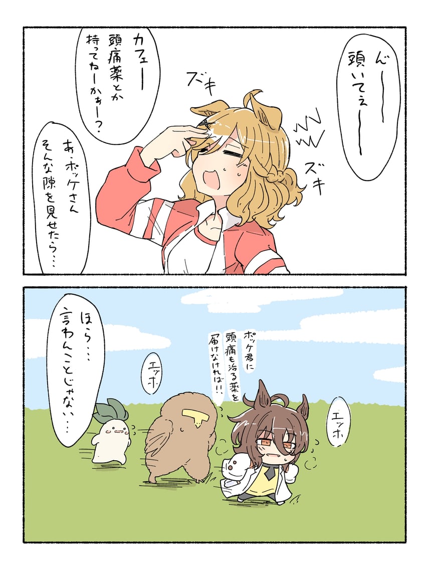 trainer, agnes tachyon, t-head trainer, jungle pocket, and kii-kun (umamusume) drawn by nekomimi_sukinosuke