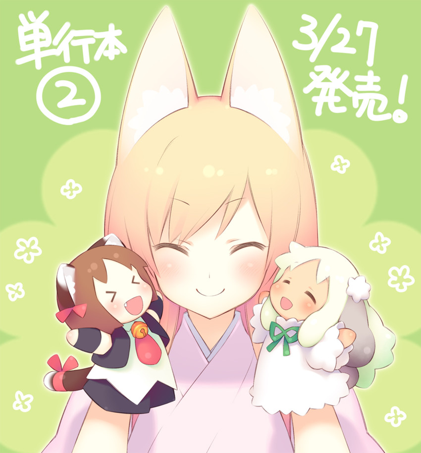 kacchi, rabi, and kyuu (moko moko box) drawn by gayarou