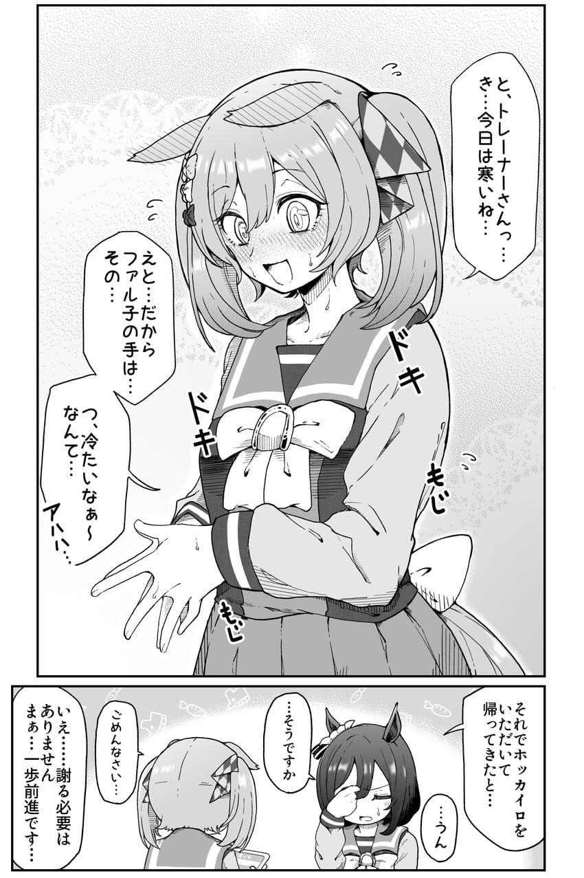 eishin flash and smart falcon (umamusume) drawn by dasukasuki_3g