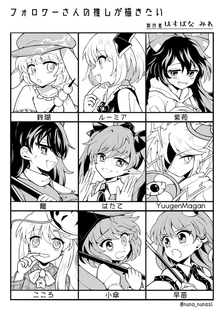 kochiya sanae, rumia, tatara kogasa, himekaidou hatate, hata no kokoro, and 4 more (touhou) drawn by mirei_(miirei)
