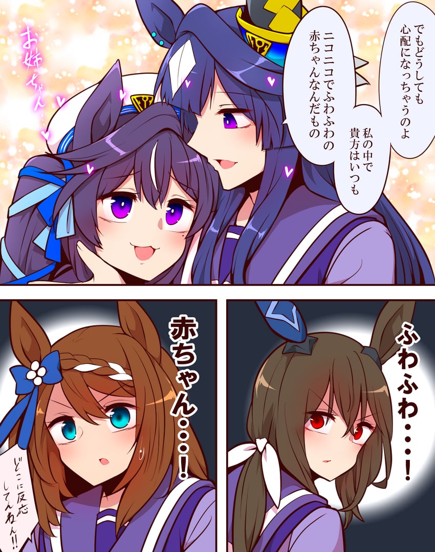 admire vega, super creek, verxina, and vivlos (umamusume) drawn by yonedatomo_mizu
