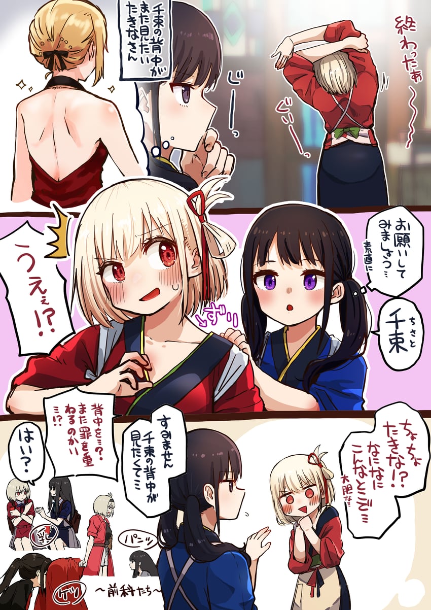 nishikigi chisato and inoue takina (lycoris recoil) drawn by oekaki_aoba