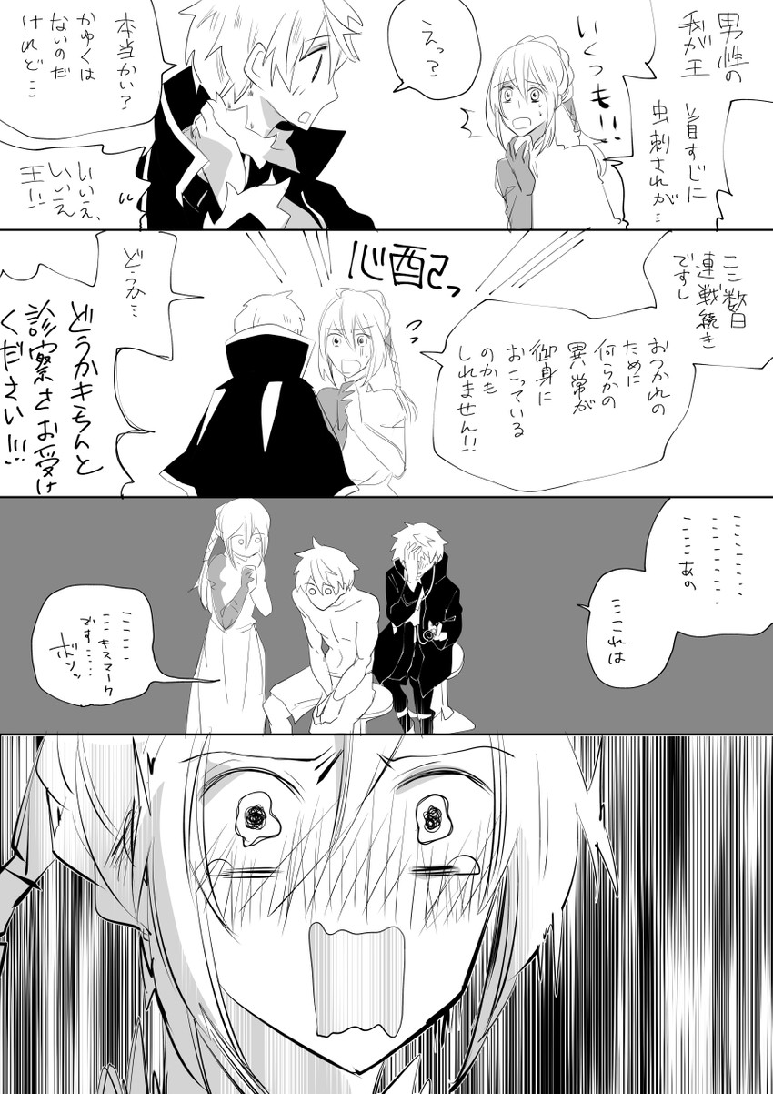 arthur pendragon and bedivere (fate and 1 more) drawn by hemorichiniki