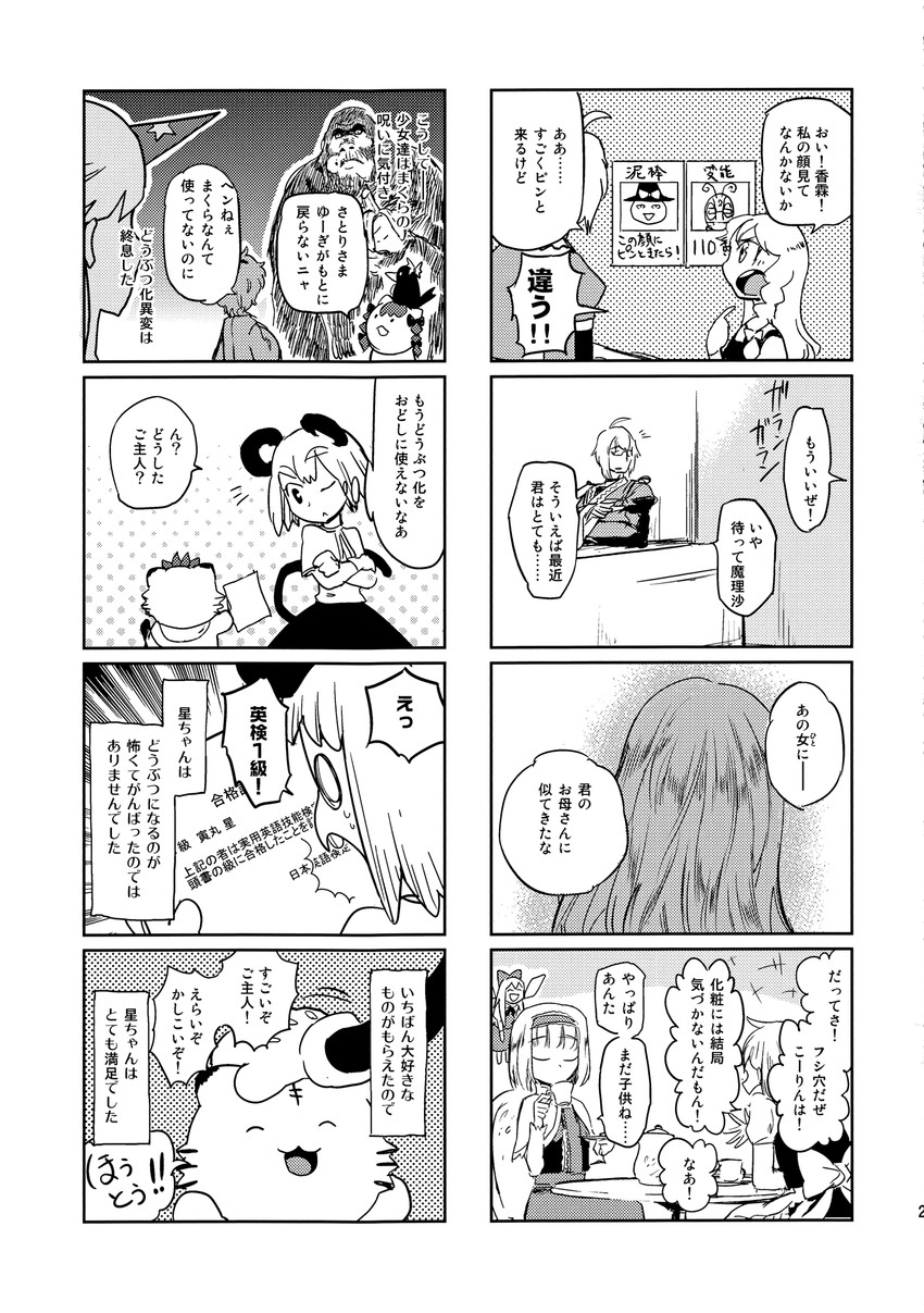 kirisame marisa, alice margatroid, kaenbyou rin, reiuji utsuho, nazrin, and 3 more (touhou) drawn by minato_hitori