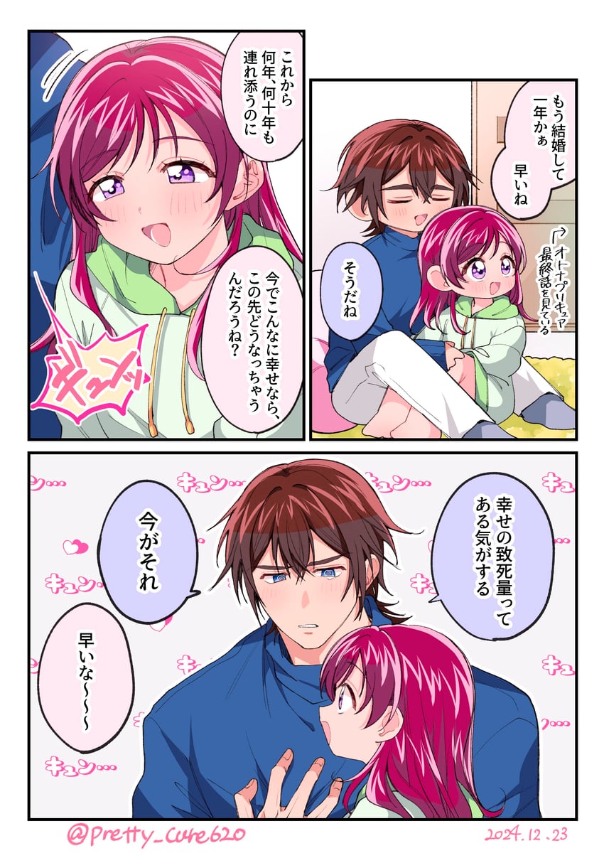 yumehara nozomi, coco, and kokoda kouji (precure and 3 more) drawn by non_(pretty_cure620)