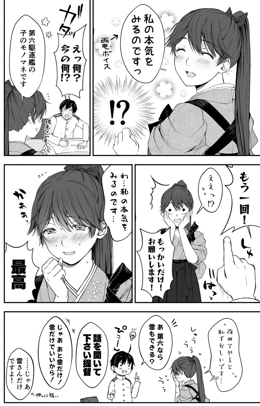 admiral, houshou, and suzaki aya (kantai collection) drawn by magai_akashi