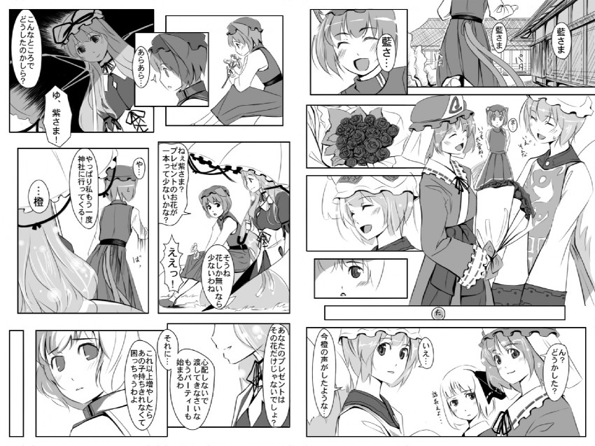 konpaku youmu, yakumo yukari, saigyouji yuyuko, yakumo ran, and chen (touhou) drawn by gustav_(telomere_na)