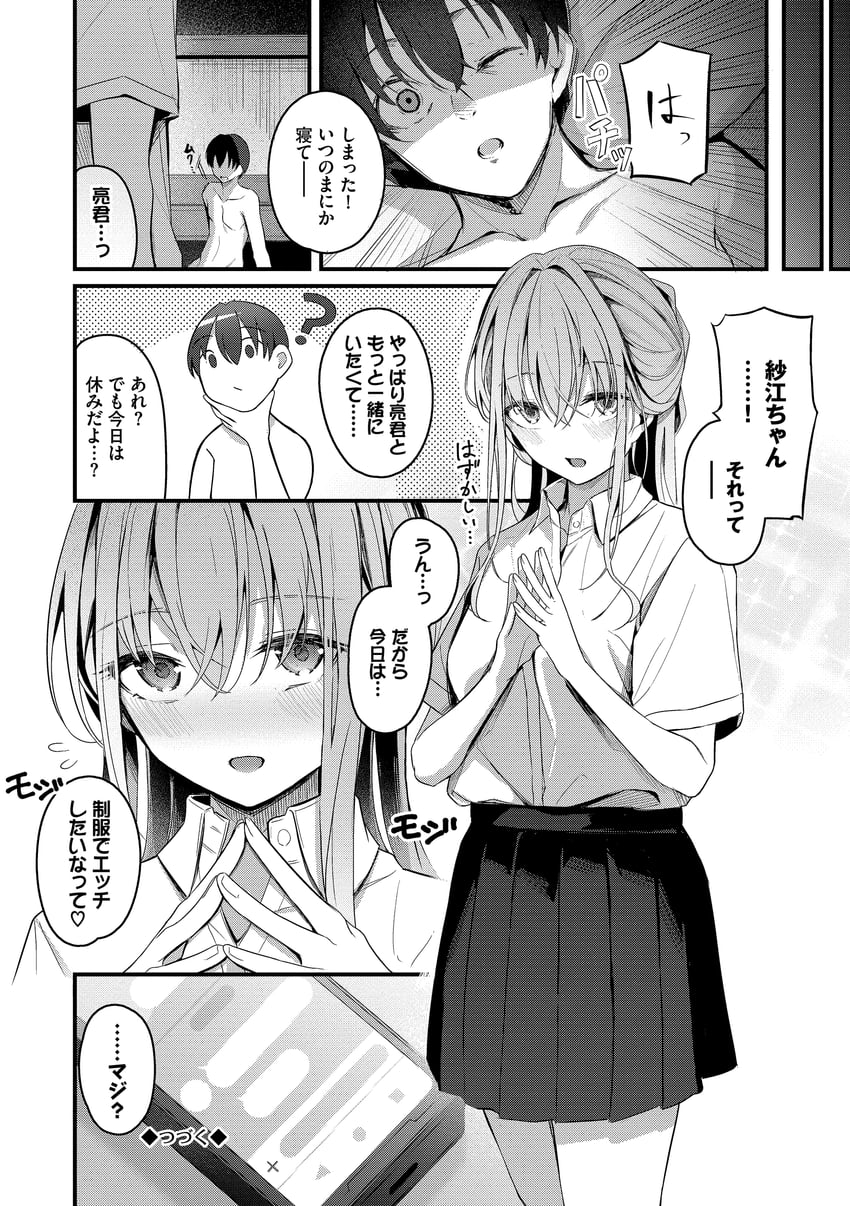 original drawn by cucchiore