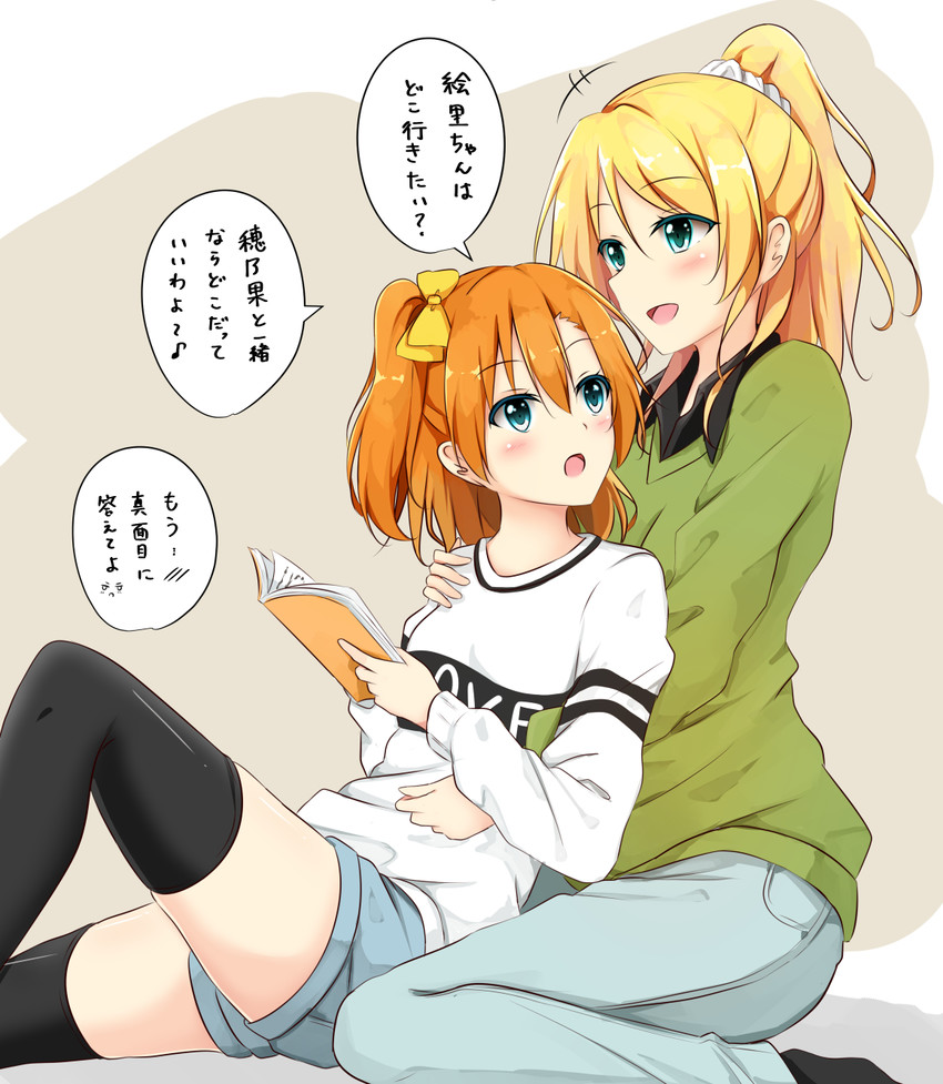 ayase eli and kosaka honoka (love live! and 1 more) drawn by shiina_kuro