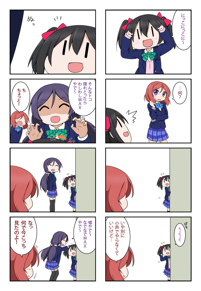 nishikino maki, tojo nozomi, and yazawa nico (love live! and 1 more) drawn by miyako_hito