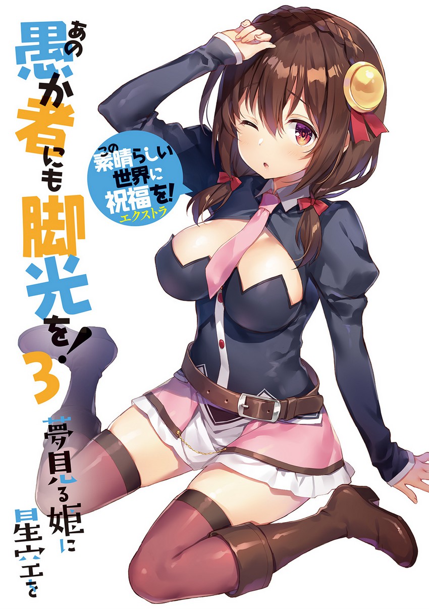 yunyun (kono subarashii sekai ni shukufuku wo!) drawn by yuuki_hagure