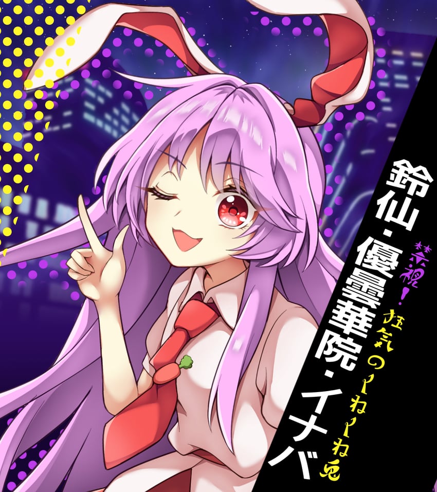 reisen udongein inaba (touhou and 1 more) drawn by keyaki_chimaki