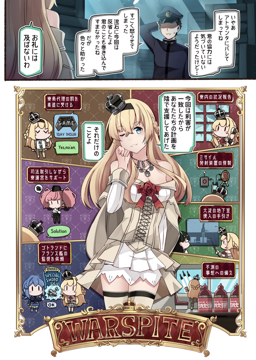 admiral, ooyodo, warspite, atlanta, and gotland (kantai collection) drawn by ido_(teketeke)