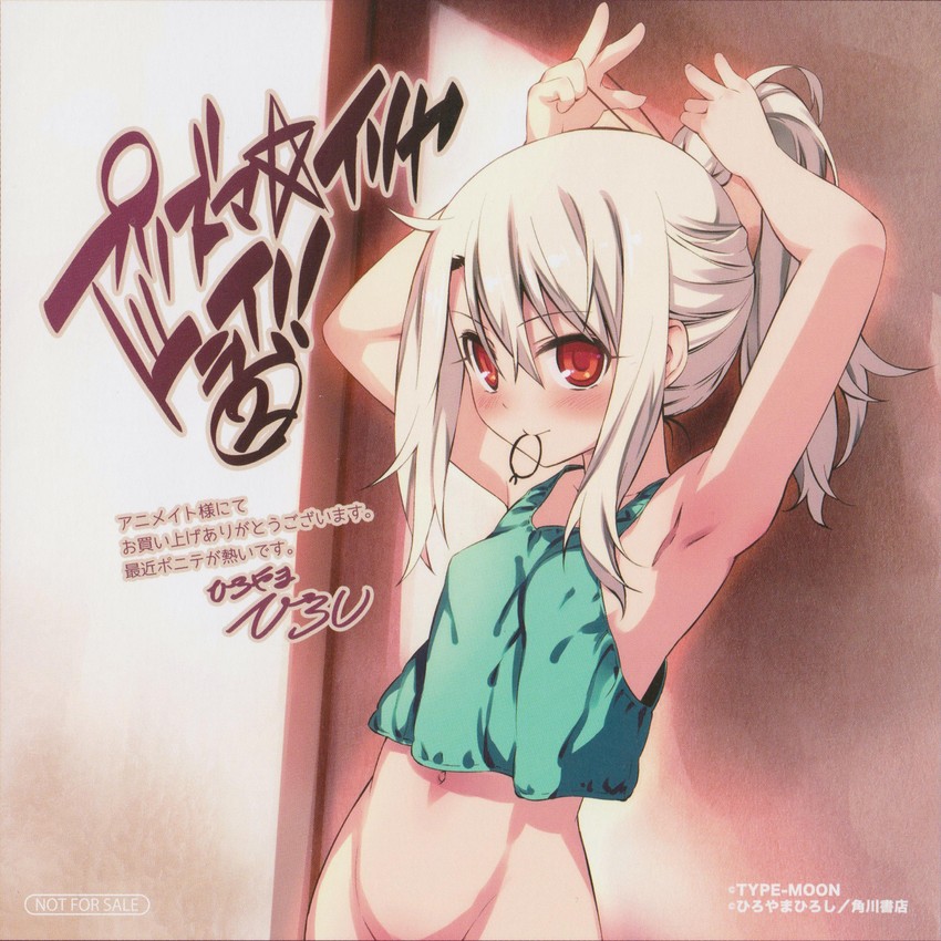 illyasviel von einzbern (fate and 2 more) drawn by hiroyama_hiroshi