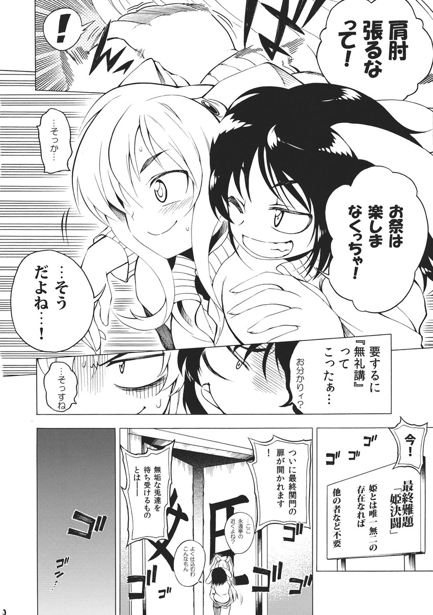 reisen udongein inaba and inaba tewi (touhou) drawn by fuantei
