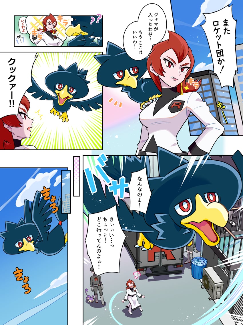 murkrow, rattata, team rocket grunt, and ariana (pokemon and 1 more)
