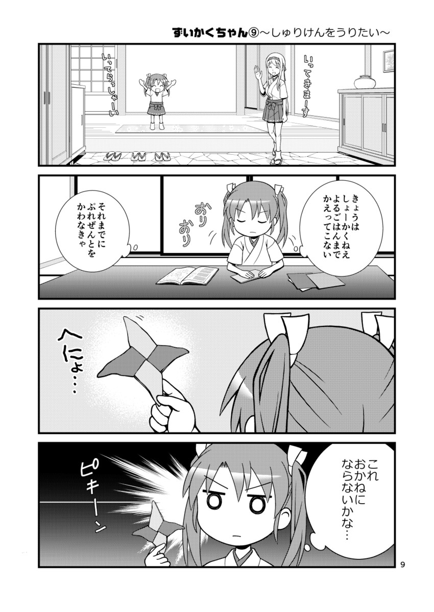 zuikaku and shoukaku (kantai collection) drawn by yatsuhashi_kyouto