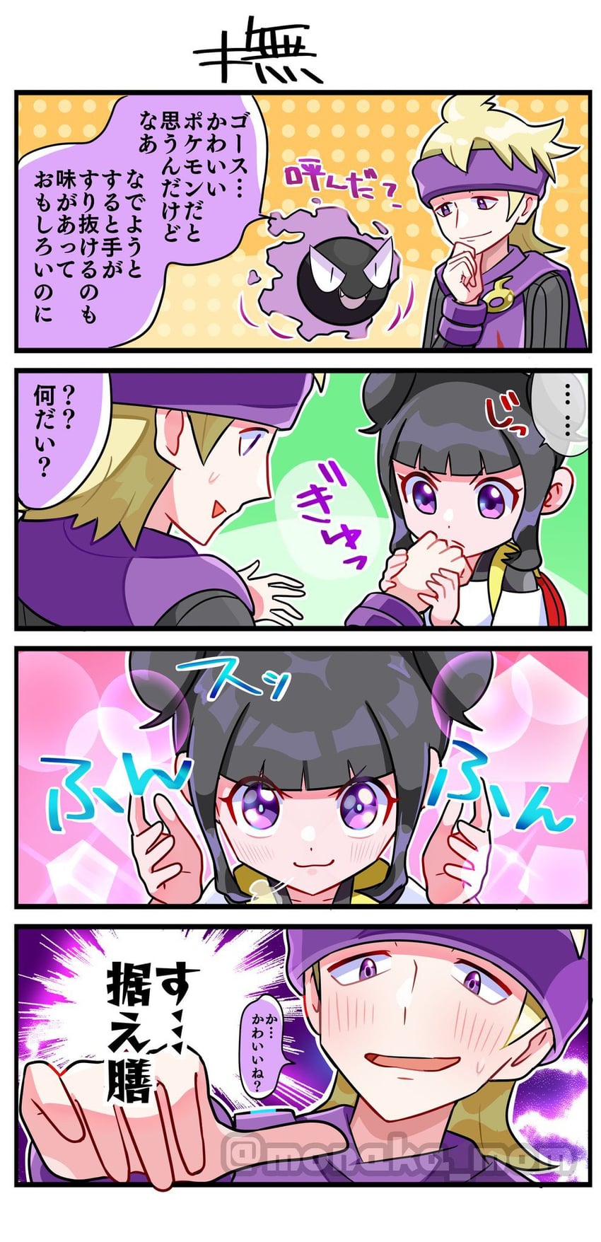 gastly, morty, and bettie (pokemon and 2 more) drawn by monaka_mom