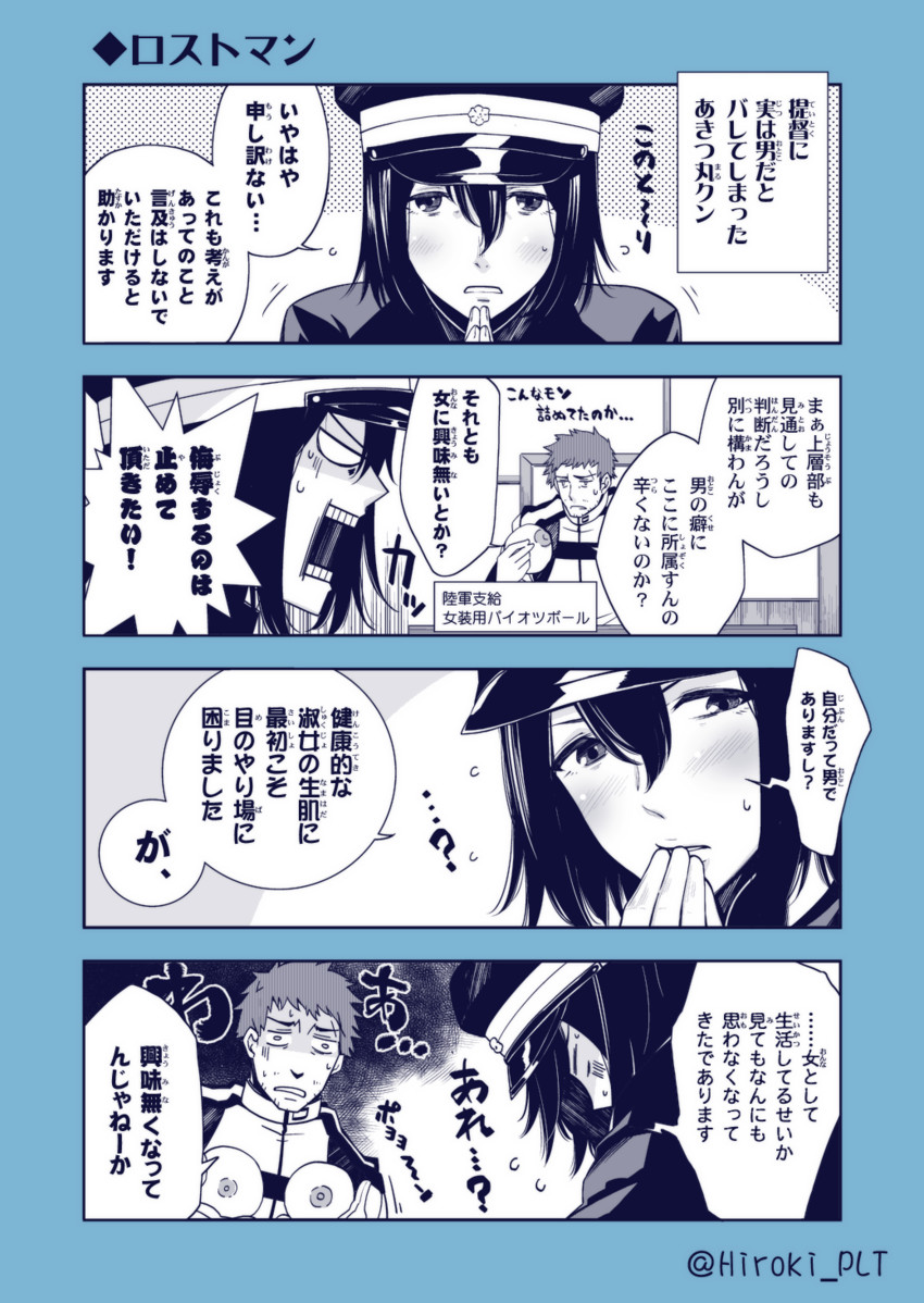 admiral and akitsu maru (kantai collection) drawn by ohara_hiroki